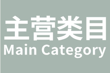 淘宝怎么更改主营类目